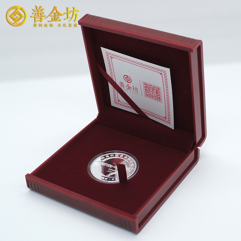 上海昀通科技定制紀念章_ 定做紀念銀幣 銀幣定制 紀念章制作 定做紀念章 制作紀念章