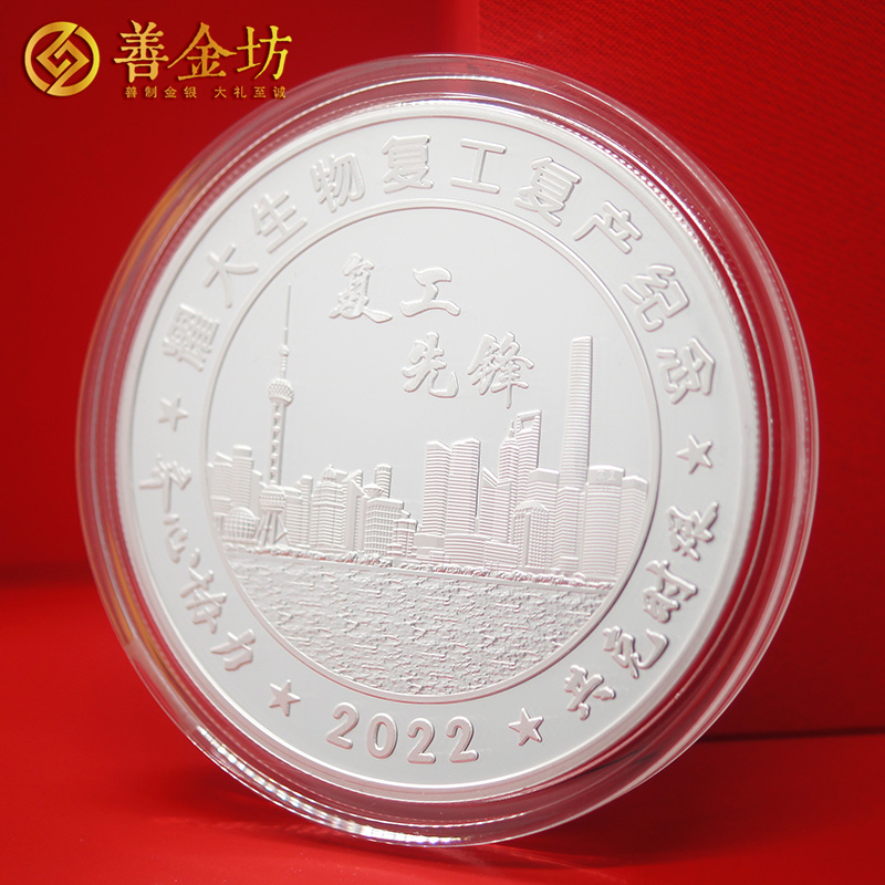 上海耀大生物定制純銀紀(jì)念章_ 定做紀(jì)念銀幣 銀幣定制 紀(jì)念章制作 定做紀(jì)念章