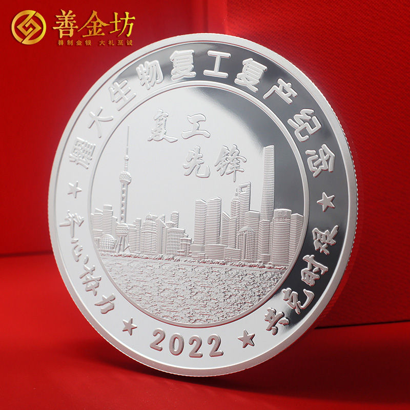 上海耀大生物定制純銀紀(jì)念章_ 定做紀(jì)念銀幣 銀幣定制 紀(jì)念章制作 定做紀(jì)念章