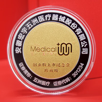 安徽宏宇五洲上市定制銀鑲紀(jì)念章_定做紀(jì)念銀幣 銀幣定制 紀(jì)念章制作 制作紀(jì)念章 上市紀(jì)念 定制紀(jì)念銀幣