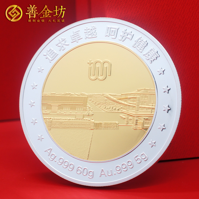 安徽宏宇五洲上市定制銀鑲紀(jì)念章_定做紀(jì)念銀幣 銀幣定制 紀(jì)念章制作 制作紀(jì)念章 上市紀(jì)念 定制紀(jì)念銀幣