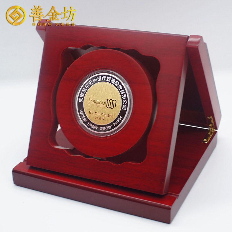 安徽宏宇五洲上市定制銀鑲紀(jì)念章_定做紀(jì)念銀幣 銀幣定制 紀(jì)念章制作 制作紀(jì)念章 上市紀(jì)念 定制紀(jì)念銀幣