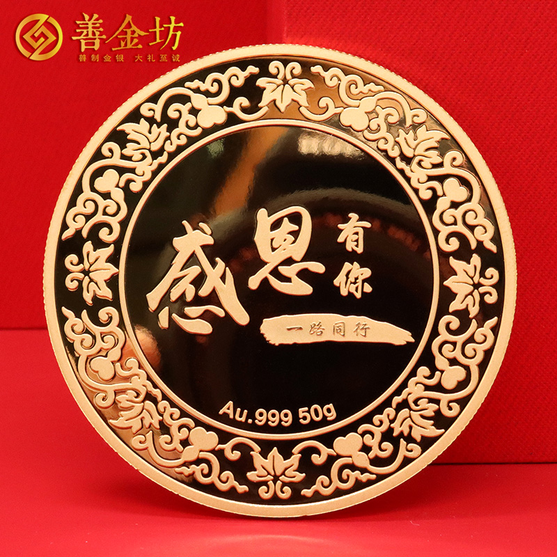 浙江有氟密定制純金紀(jì)念章_ 定做金幣 定制金幣 金幣制作 紀(jì)念章制作