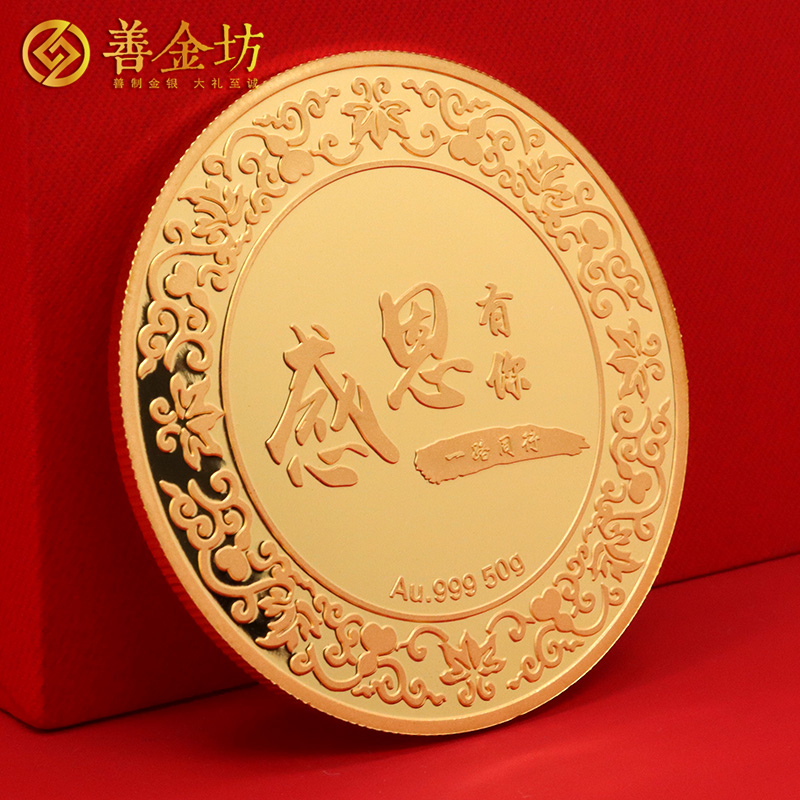 浙江有氟密定制純金紀(jì)念章_ 定做金幣 定制金幣 金幣制作 紀(jì)念章制作