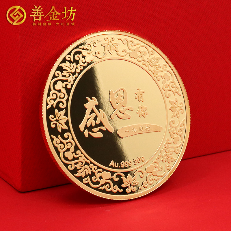 浙江有氟密定制純金紀(jì)念章_ 定做金幣 定制金幣 金幣制作 紀(jì)念章制作