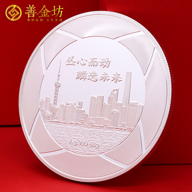 上海叢麟科技上市定制紀念章_ 定做紀念銀幣 銀幣定制 紀念章制作 定做紀念章 銀幣制作