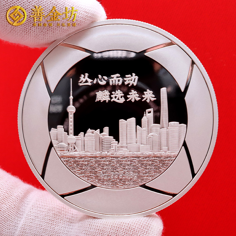 上海叢麟科技上市定制紀念章_ 定做紀念銀幣 銀幣定制 紀念章制作 定做紀念章 銀幣制作