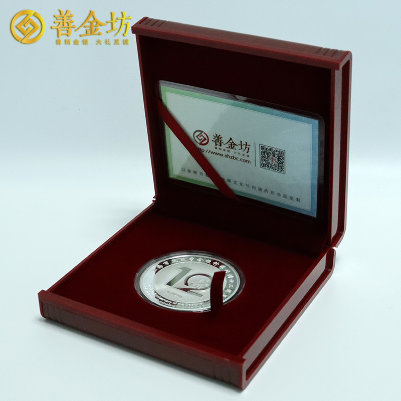 上海市照明學(xué)會(huì)定制純銀紀(jì)念章_ 定做紀(jì)念銀幣 銀幣定制 紀(jì)念章制作 銀幣制作