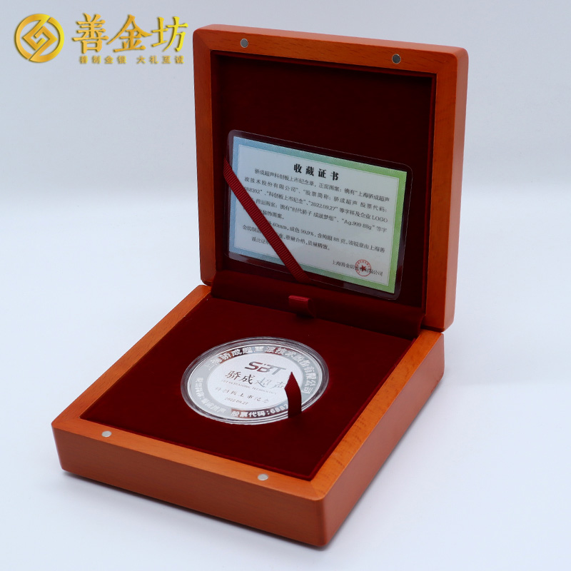 上海驕成超聲科創(chuàng)板上市定制紀(jì)念章88克_ 定做紀(jì)念銀幣 銀幣定制 紀(jì)念章制作 定做紀(jì)念章 上市紀(jì)念