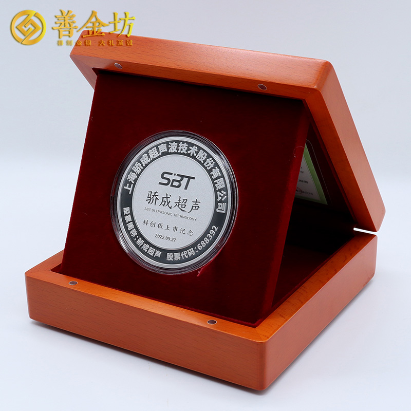 上海驕成超聲科創(chuàng)板上市定制紀(jì)念章88克_ 定做紀(jì)念銀幣 銀幣定制 紀(jì)念章制作 定做紀(jì)念章 上市紀(jì)念