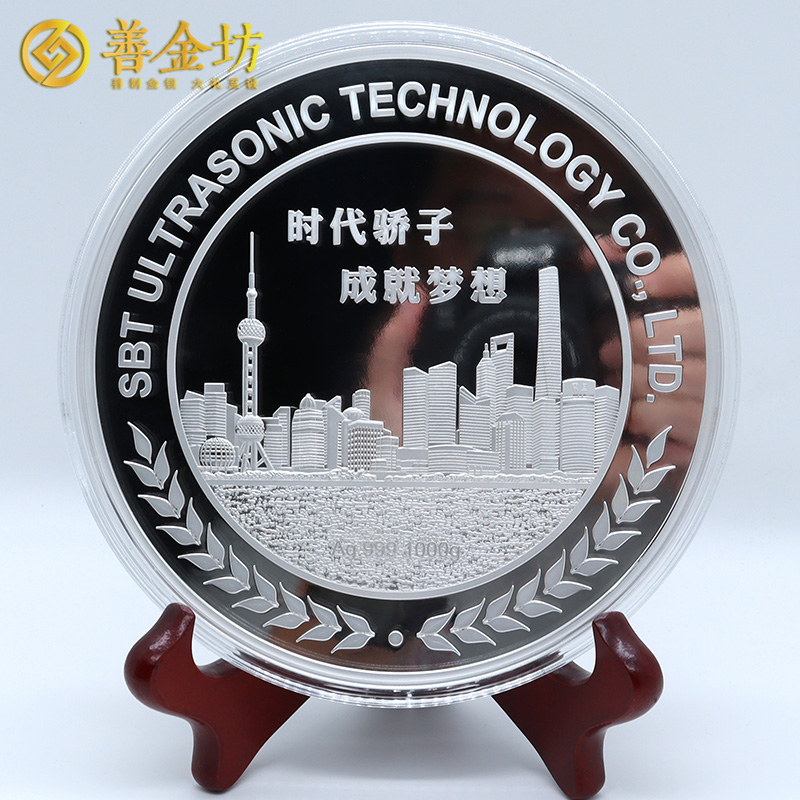 上海驕成超聲科創(chuàng)板上市定制紀(jì)念章1000克_ 定做紀(jì)念銀幣 銀幣定制 紀(jì)念章制作 定做紀(jì)念章 上市紀(jì)念