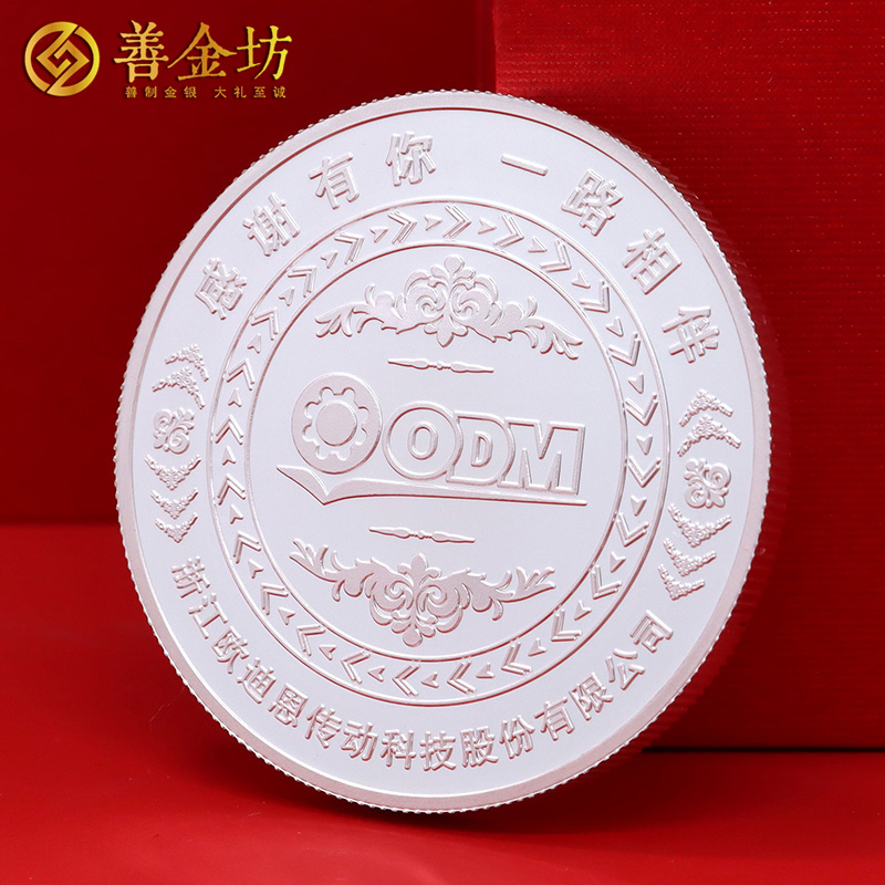浙江歐迪恩25周年定制銀鑲金紀(jì)念章_ 定做紀(jì)念章 銀章定制 紀(jì)念章制作 紀(jì)念章定制 制作紀(jì)念章 員工福利