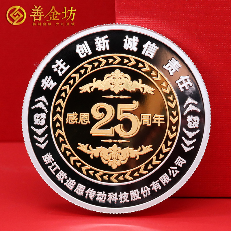 浙江歐迪恩25周年定制銀鑲金紀(jì)念章_ 定做紀(jì)念章 銀章定制 紀(jì)念章制作 紀(jì)念章定制 制作紀(jì)念章 員工福利
