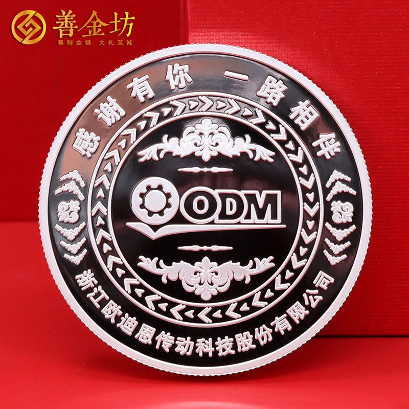 浙江歐迪恩25周年定制銀鑲金紀(jì)念章_ 定做紀(jì)念章 銀章定制 紀(jì)念章制作 紀(jì)念章定制 制作紀(jì)念章 員工福利