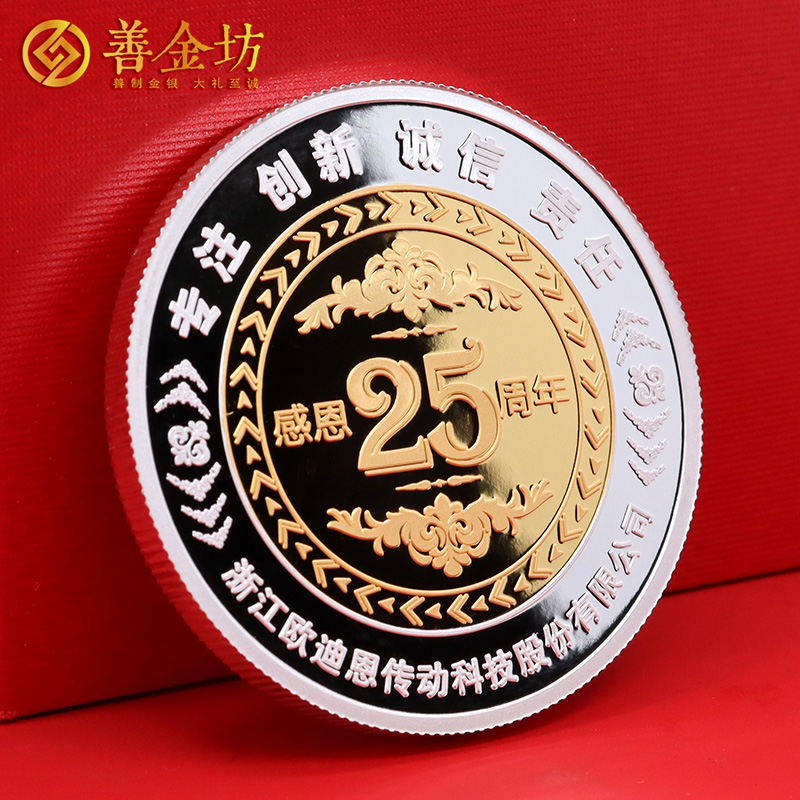 浙江歐迪恩25周年定制銀鑲金紀(jì)念章_ 定做紀(jì)念章 銀章定制 紀(jì)念章制作 紀(jì)念章定制 制作紀(jì)念章 員工福利