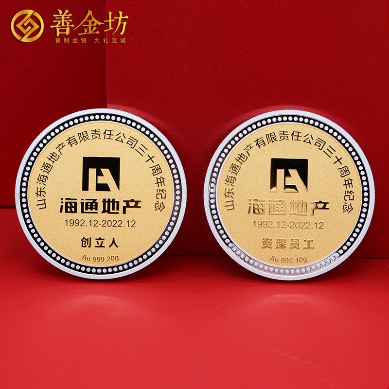山東海通地產(chǎn)三十周年定制銀鑲金紀(jì)念章_ 紀(jì)念金幣制作 銀幣制作 紀(jì)念章制作 定做銀幣