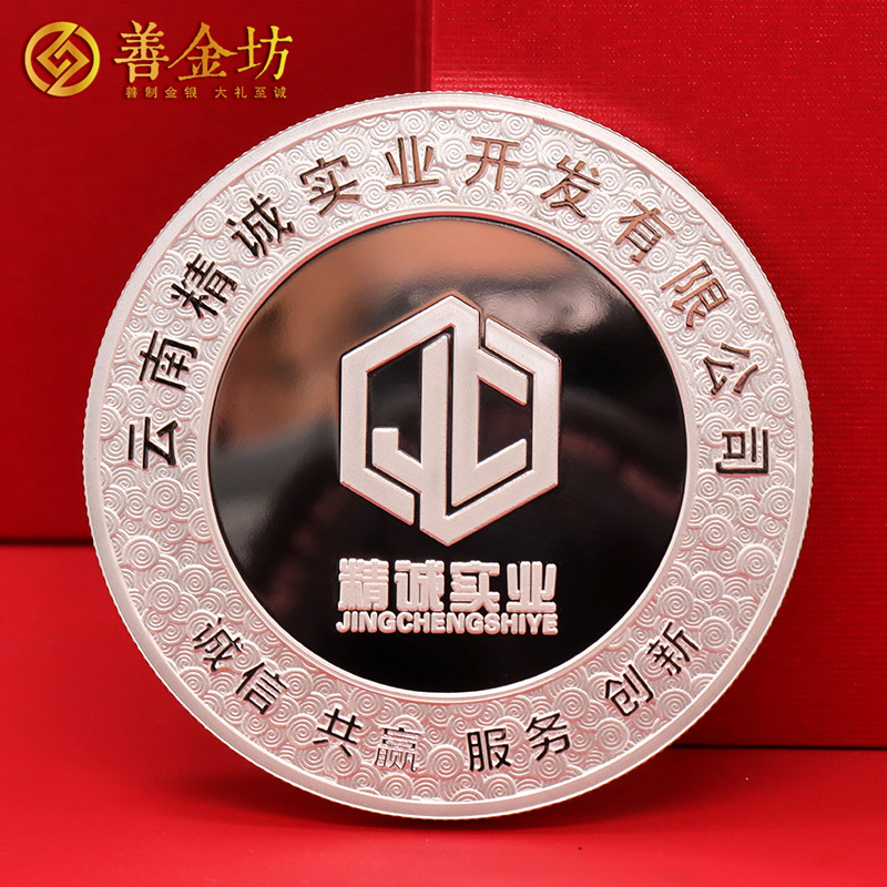 云南精誠實業(yè)定制純銀紀念章 生肖銀章 制作銀章 銀章定做 銀幣定制