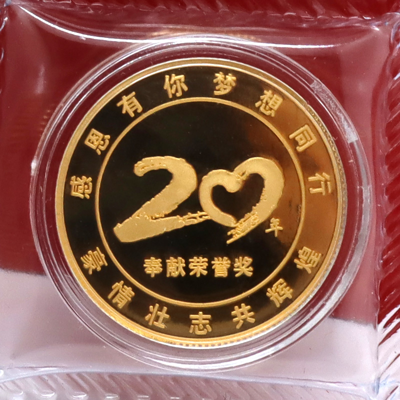 上海飛潮十年二十年員工純金紀念章_ 定做金幣 定制金幣 金幣制作
