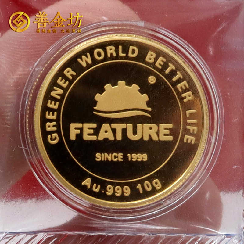 上海飛潮十年二十年員工純金紀念章_ 定做金幣 定制金幣 金幣制作