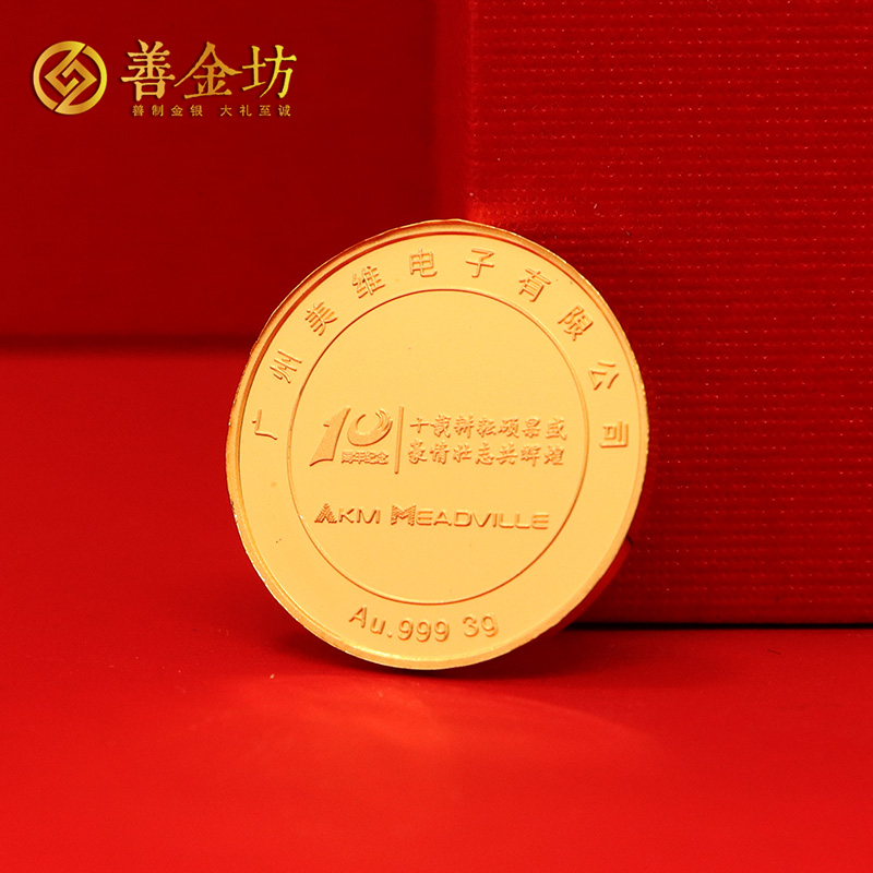 廣東廣州美維_ 紀(jì)念章制作 金章制作 紀(jì)念章制作 制作紀(jì)念章 周年慶典 15周年紀(jì)念章