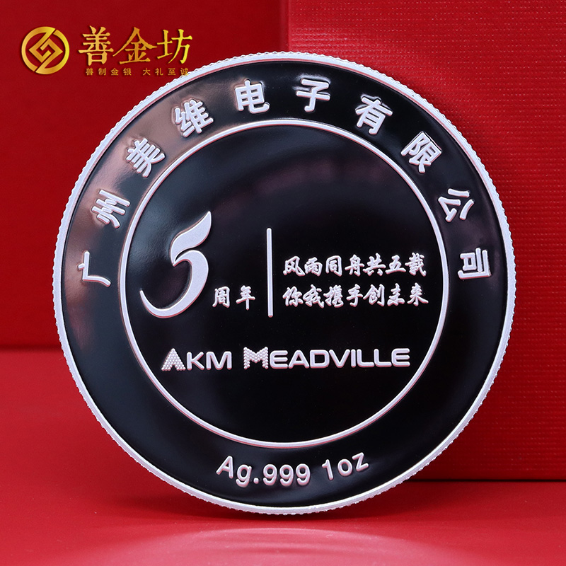 廣東廣州美維_ 紀(jì)念章制作 金章制作 紀(jì)念章制作 制作紀(jì)念章 周年慶典 15周年紀(jì)念章