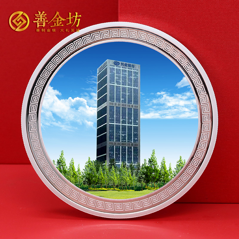安徽合肥興業(yè)銀行定制150克榮休紀(jì)念章_ 定做紀(jì)念銀幣 銀幣定制 定做紀(jì)念章 銀幣制作