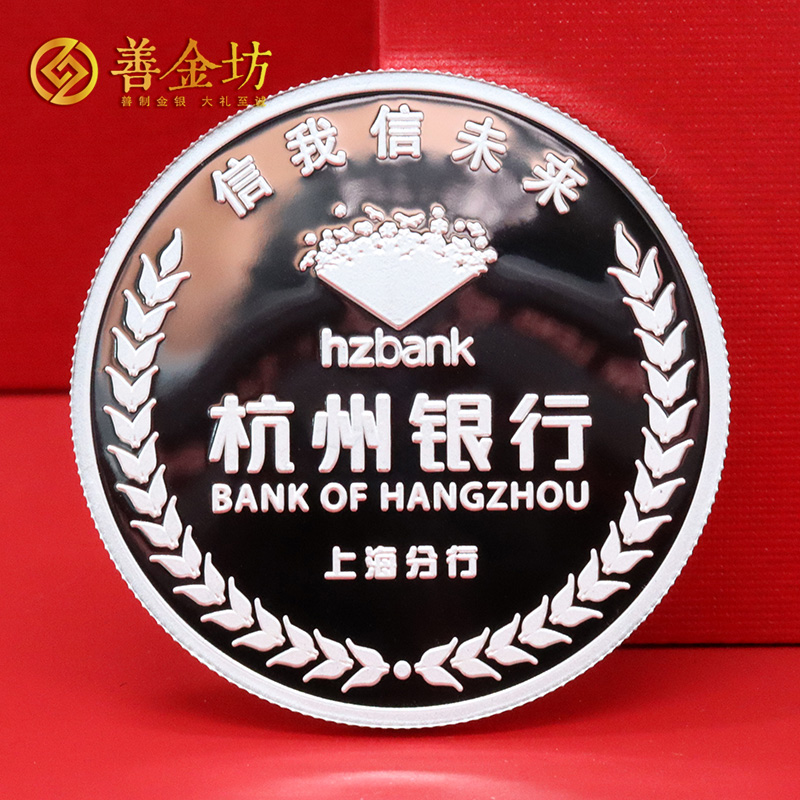 上海杭州銀行15周年紀(jì)念章_銀幣定制  定做紀(jì)念銀幣 定做紀(jì)念章 銀幣制作