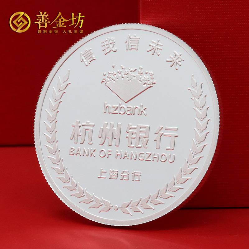 上海杭州銀行15周年紀(jì)念章_銀幣定制  定做紀(jì)念銀幣 定做紀(jì)念章 銀幣制作