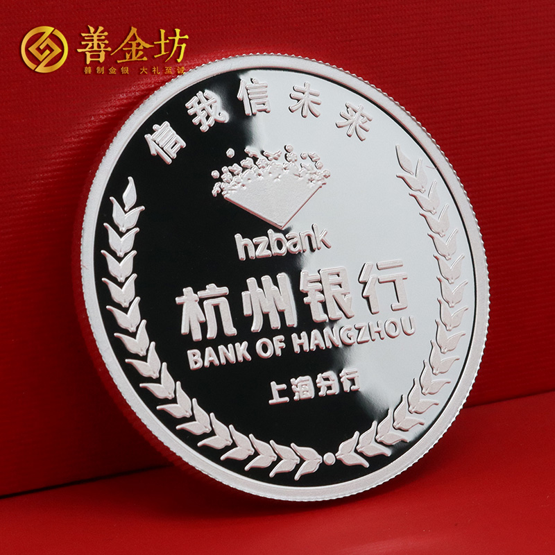 上海杭州銀行15周年紀(jì)念章_銀幣定制  定做紀(jì)念銀幣 定做紀(jì)念章 銀幣制作