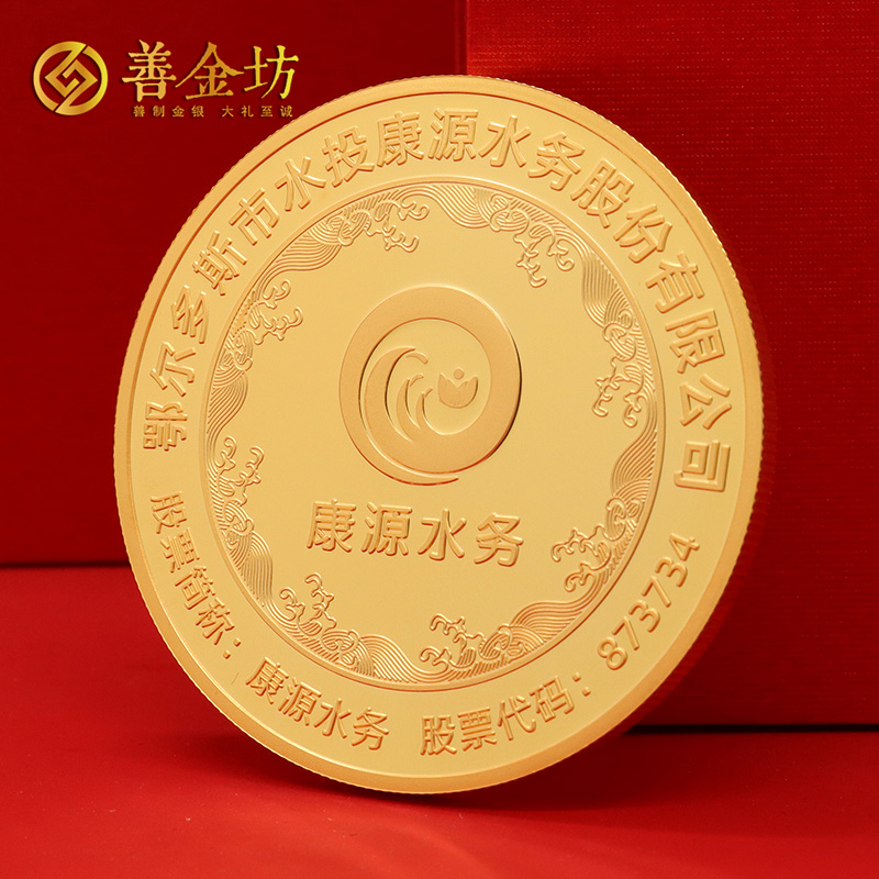 內(nèi)蒙古康源水務(wù)新三板上市定制純銀紀(jì)念章_ 定做紀(jì)念金幣 銀幣定制 紀(jì)念章制作 定做紀(jì)念章