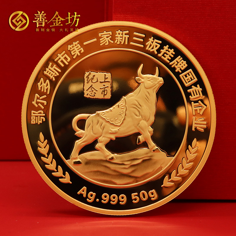 內(nèi)蒙古康源水務(wù)新三板上市定制純銀紀(jì)念章_ 定做紀(jì)念金幣 銀幣定制 紀(jì)念章制作 定做紀(jì)念章