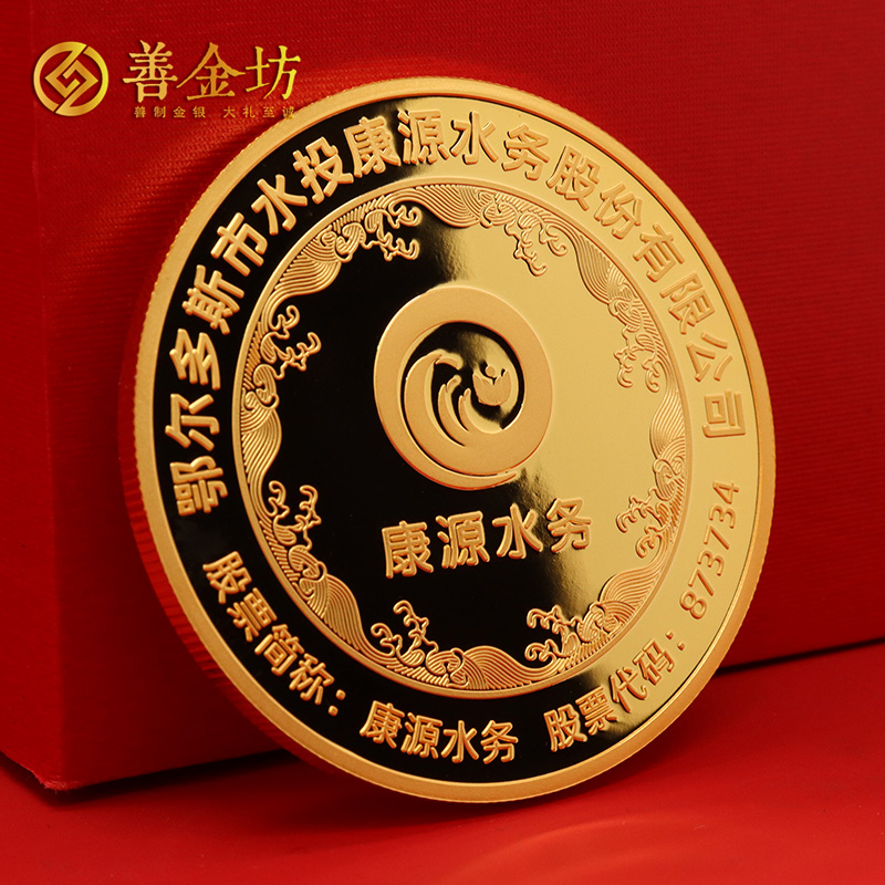 內(nèi)蒙古康源水務(wù)新三板上市定制純銀紀(jì)念章_ 定做紀(jì)念金幣 銀幣定制 紀(jì)念章制作 定做紀(jì)念章