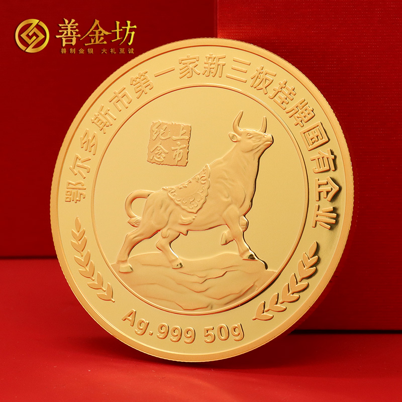 內(nèi)蒙古康源水務(wù)新三板上市定制純銀紀(jì)念章_ 定做紀(jì)念金幣 銀幣定制 紀(jì)念章制作 定做紀(jì)念章