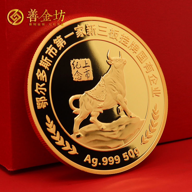 內(nèi)蒙古康源水務(wù)新三板上市定制純銀紀(jì)念章_ 定做紀(jì)念金幣 銀幣定制 紀(jì)念章制作 定做紀(jì)念章