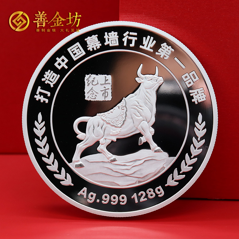 江蘇恒尚節(jié)能上海主板上市定制紀念章_ 銀幣定制 紀念章制作 銀幣制作 定做銀幣