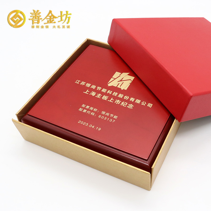 江蘇恒尚節(jié)能上海主板上市定制紀念章_ 銀幣定制 紀念章制作 銀幣制作 定做銀幣