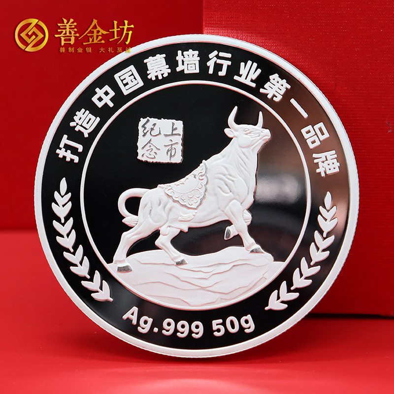 江蘇恒尚節(jié)能上海主板上市定制紀念章_ 銀幣定制 紀念章制作 銀幣制作 定做銀幣