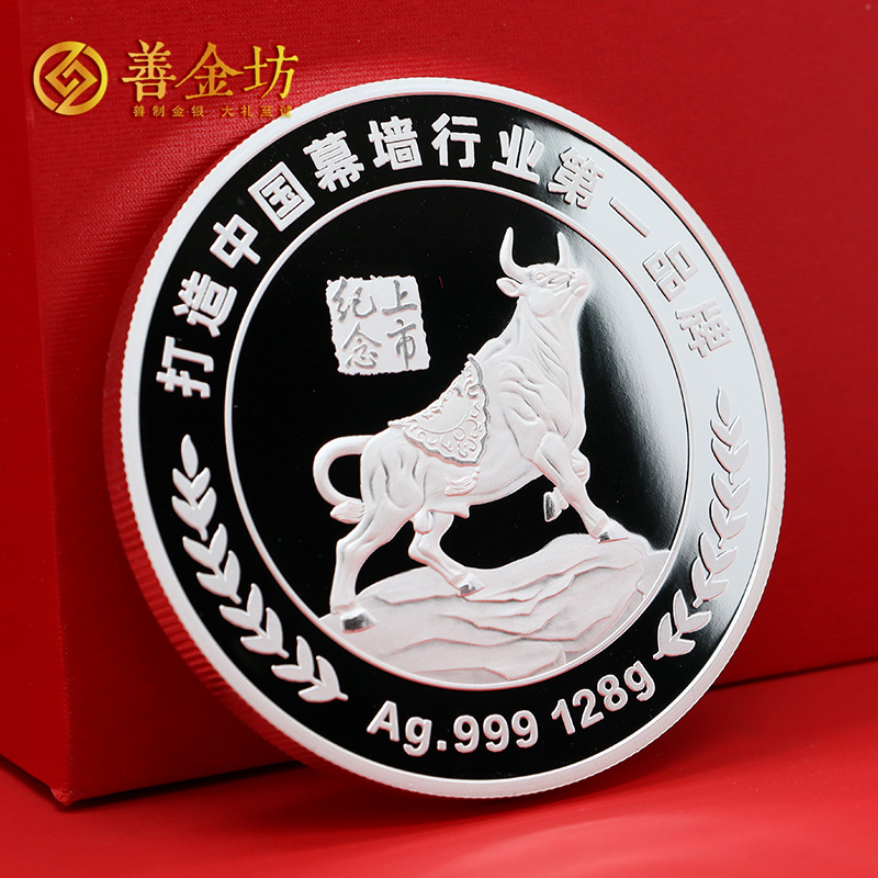 江蘇恒尚節(jié)能上海主板上市定制紀念章_ 銀幣定制 紀念章制作 銀幣制作 定做銀幣