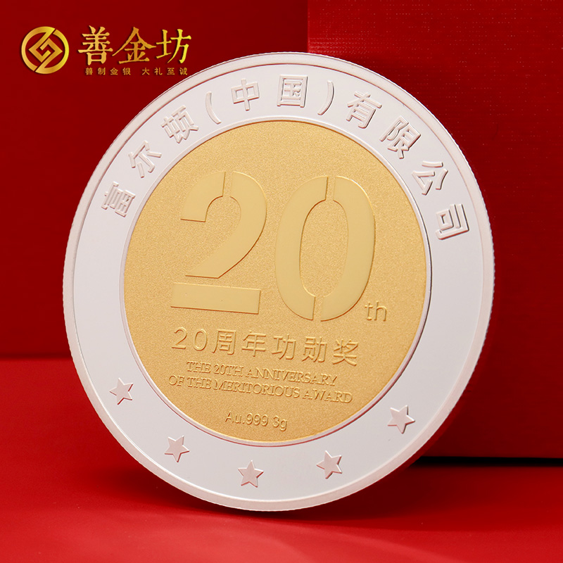 浙江杭州富爾頓銀鑲金紀(jì)念章_ 銀幣制作 紀(jì)念銀幣制作 紀(jì)念章制作 定做銀幣 銀鑲金紀(jì)念章 周年慶典