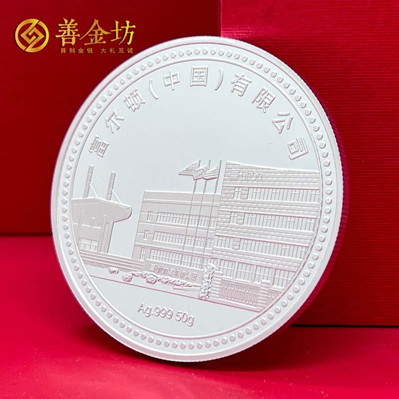 浙江杭州富爾頓入職十年定制銀章_ 銀幣制作 紀(jì)念章制作 定做紀(jì)念銀幣 定做銀幣 員工福利