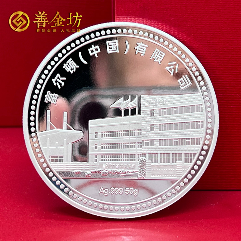 浙江杭州富爾頓入職十年定制銀章_ 銀幣制作 紀(jì)念章制作 定做紀(jì)念銀幣 定做銀幣 員工福利