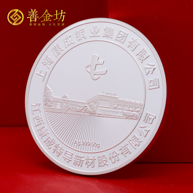 上?？党摄~業(yè)20周年定制紀(jì)念章_ 紀(jì)念銀幣制作 紀(jì)念章制作 銀幣制作 定做紀(jì)念銀幣 定做銀幣