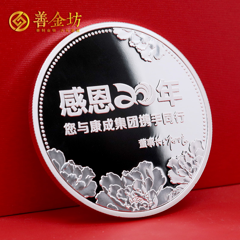 上?？党摄~業(yè)20周年定制紀(jì)念章_ 紀(jì)念銀幣制作 紀(jì)念章制作 銀幣制作 定做紀(jì)念銀幣 定做銀幣