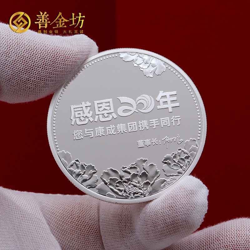 上?？党摄~業(yè)20周年定制紀(jì)念章_ 紀(jì)念銀幣制作 紀(jì)念章制作 銀幣制作 定做紀(jì)念銀幣 定做銀幣
