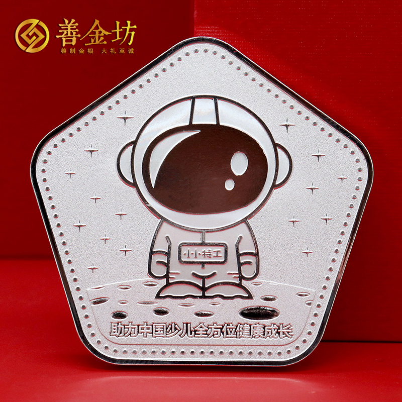 上海小小特工成立五周年定制純銀紀念章_異形紀念章定制  銀幣定制 銀章制作 定制紀念銀幣