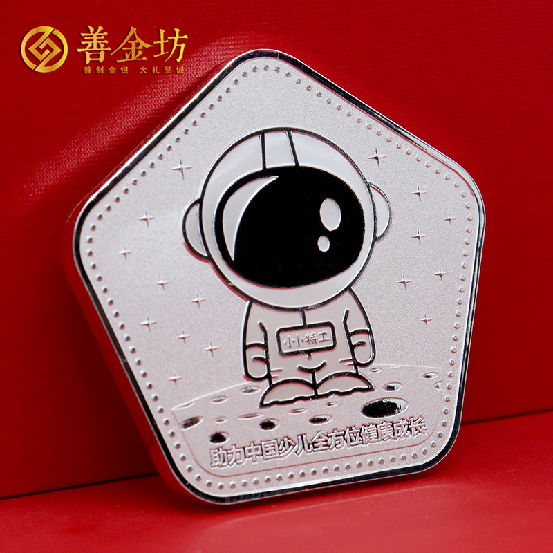 上海小小特工成立五周年定制純銀紀念章_異形紀念章定制  銀幣定制 銀章制作 定制紀念銀幣