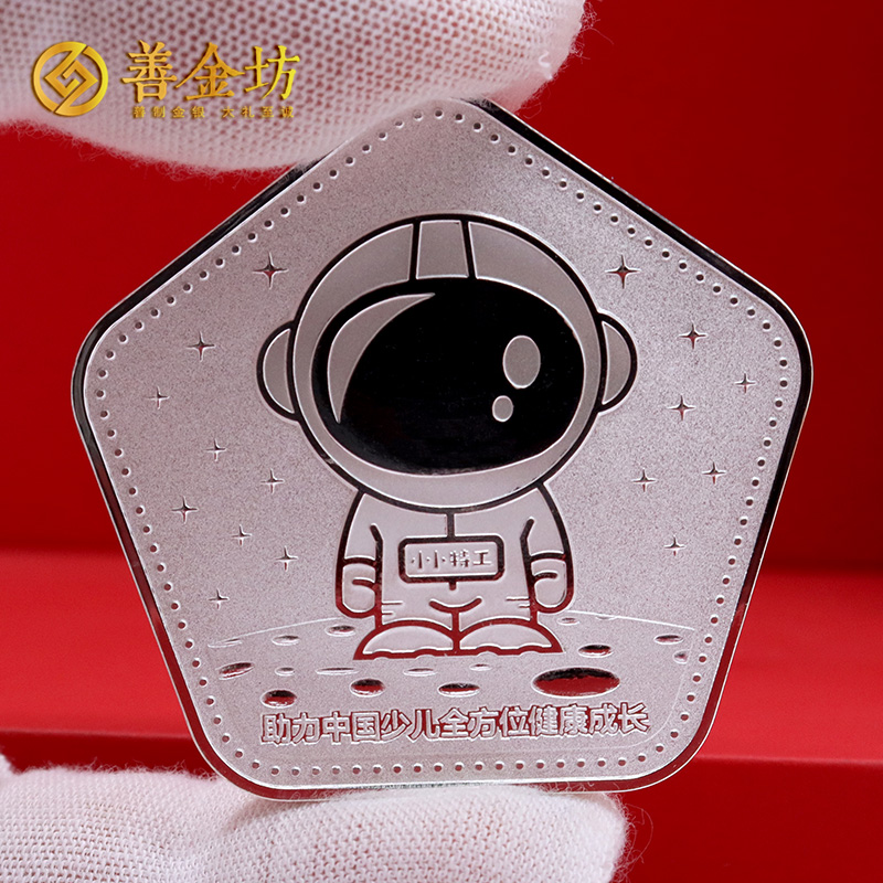 上海小小特工成立五周年定制純銀紀念章_異形紀念章定制  銀幣定制 銀章制作 定制紀念銀幣