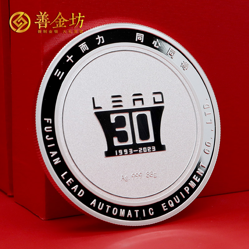 福建力得三十周年定制純銀紀(jì)念章_ 銀幣定制 紀(jì)念銀幣制作 定做銀幣 紀(jì)念銀幣定制