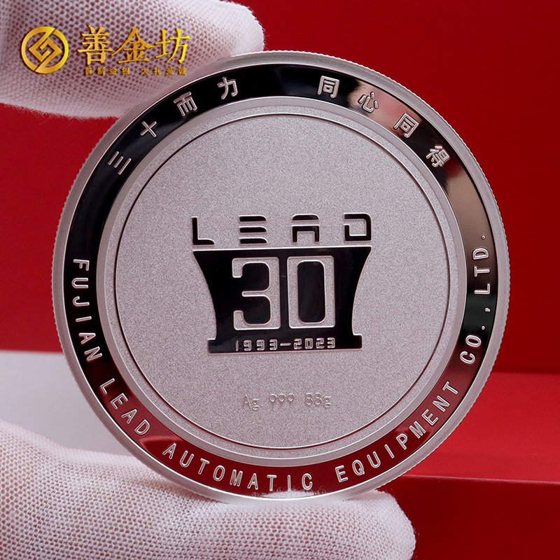 福建力得三十周年定制純銀紀(jì)念章_ 銀幣定制 紀(jì)念銀幣制作 定做銀幣 紀(jì)念銀幣定制
