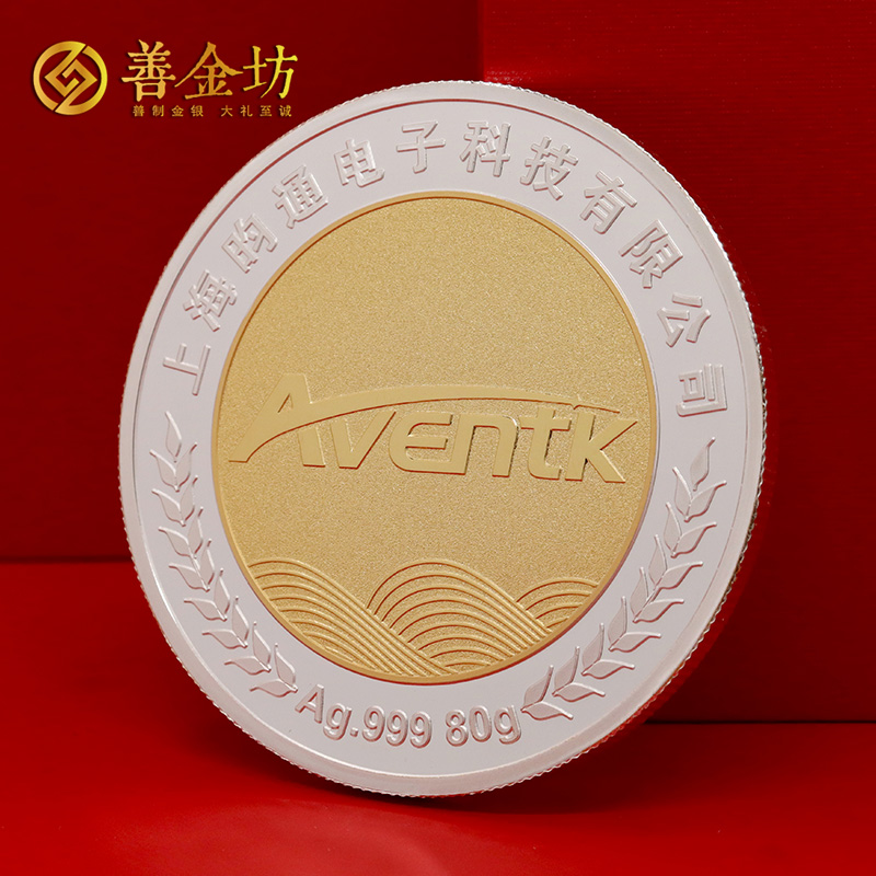 上海昀通電子員工入職五年十年定制紀念章_ 定做紀念銀幣 銀幣定制 定做紀念章 員工福利 銀鑲金紀念章